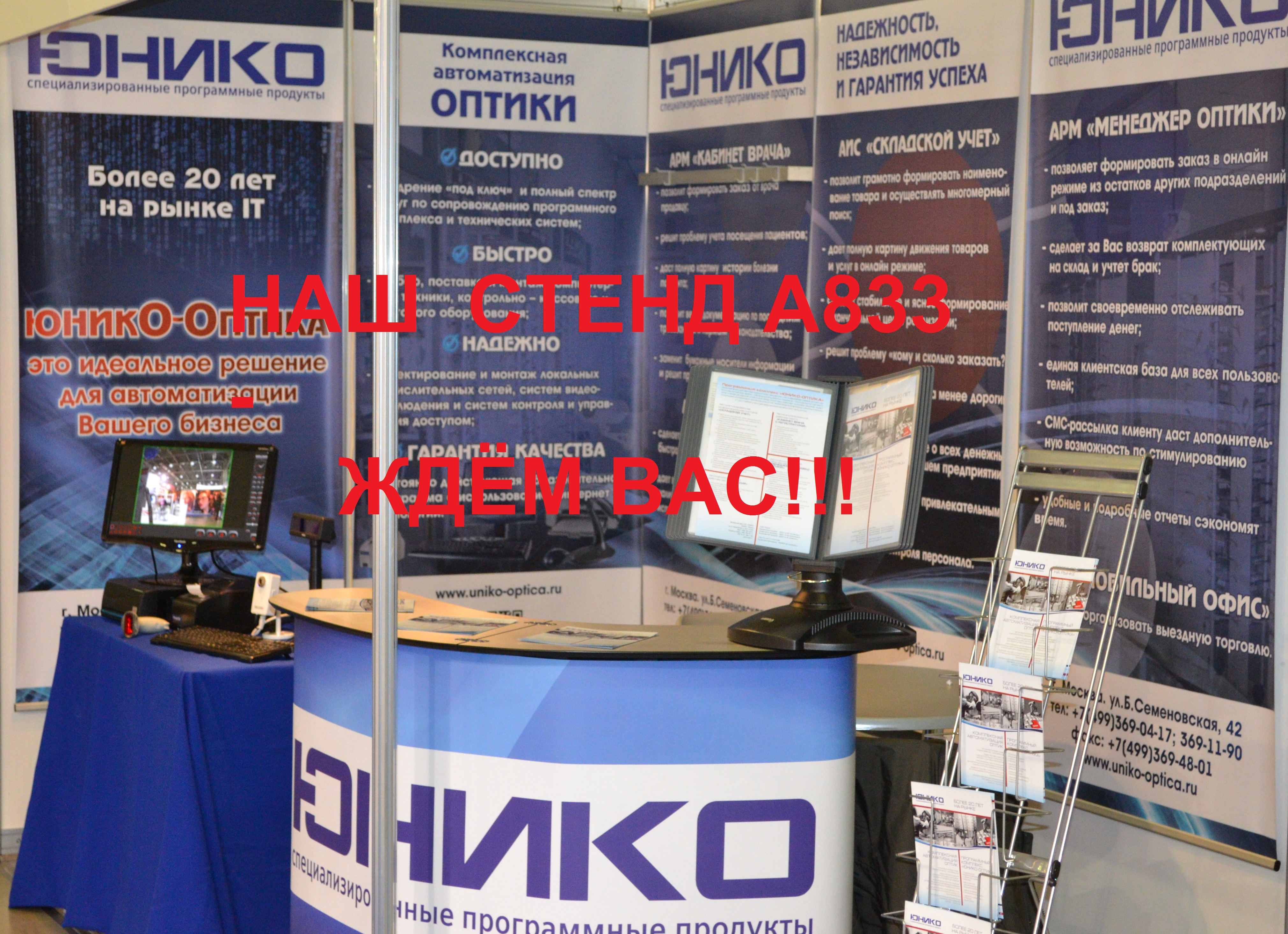 Юнико логотип. Юнико канцтовары. Sorp group. 000-00030). 29.